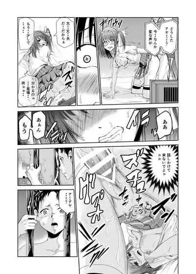 艶がり村2～彼氏を守るため秘境の村で強制ご奉仕&NTRセ●クス～
