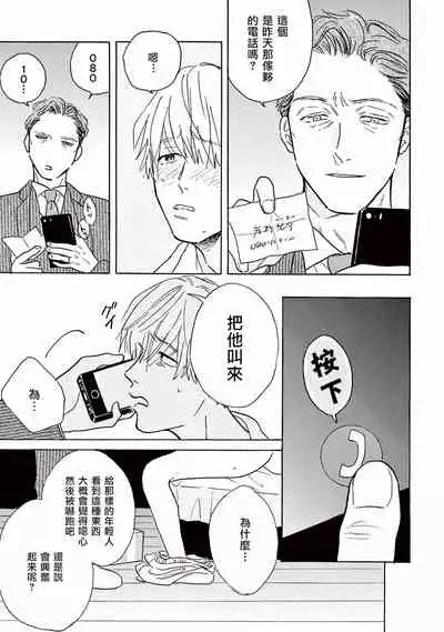 [Dayoo] Lonely Playground 1-2 [Chinese] [拾荒者汉化组] [Digital]