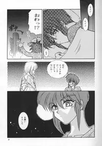 (CosCafe2) [SHEEPCLOUD (Hitsujiko)] STAY IN (Lost Universe)