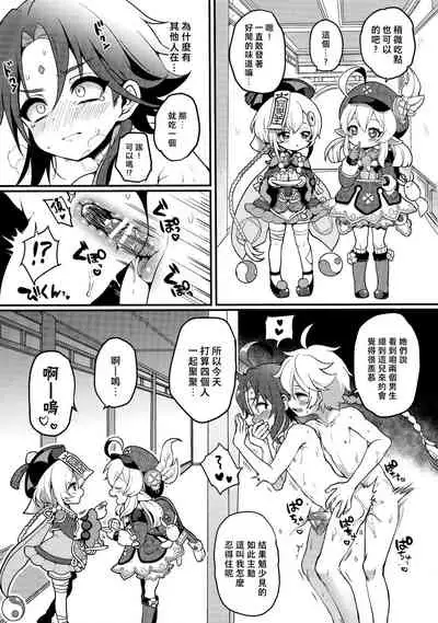 空魈在壺之中做愛的本