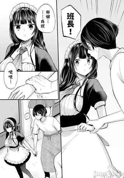 Jimiko no Uraaka o Hakken shitara Bitch datta!? Ch.12 | 發現了不起眼女孩的秘密帳號原來是個碧池阿!? 第12話