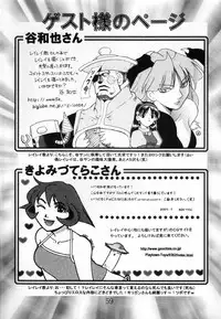 (C60) [Reirei Kyou (Various)] Reirei Kyou San (Various)