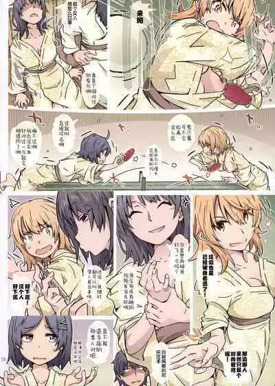 (COMIC1☆23) [RPG COMPANY 2 (Toumi Haruka)] HOME Musume tte, Dou? -Yukinoshita Haruno- | HOME女孩、如何? -雪之下阳乃- (Yahari Ore no Seishun Love Come wa Machigatteiru.) [Chinese] [欶澜汉化组]