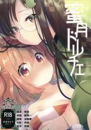 Natsu, Inaka. Tomodachi no Hahaoya to Amaku Tokeyuku Atsui Sex | 夏天、乡下朋友的母亲炽热融化的性爱