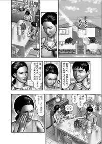 [Horie Tankei] Haha no Himitsu | Secret of Mother Ch. 1-39