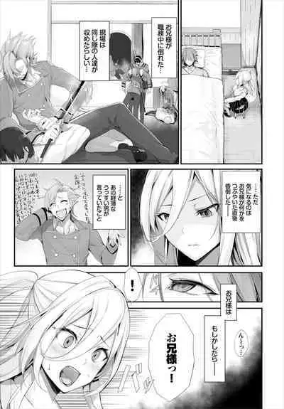 [Kyougoku Touya] Orokamono wa Nekomimi Dorei ni Izon suru ~Hajimete no Choukyou Seikatsu~ 01-23