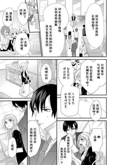 Kioku Sousitsu！？ Watashi no Kareshi ha Docchi? Karada de Tameshite・・・ | 失忆！？我的男朋友到底是谁？用身体来确认…Ch. 1-5