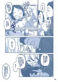 (C65) [kodomo challenge (Various)] Shukudai ga Owaranai