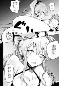 オレのお姫様