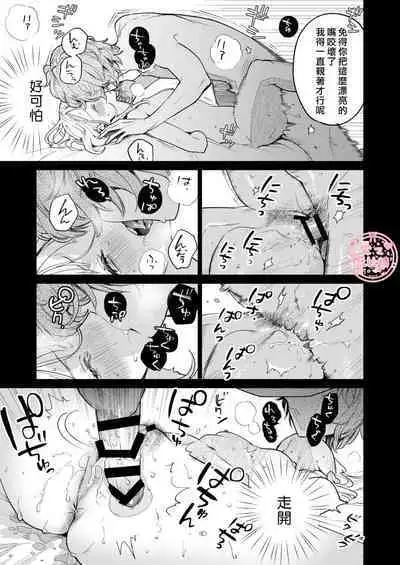 203 Gou No Rinjin Ha Kagitaba Hitotsu Nokoshi Te Kie Ta.| 203號室鄰居只留下一把鑰匙後就消失了。