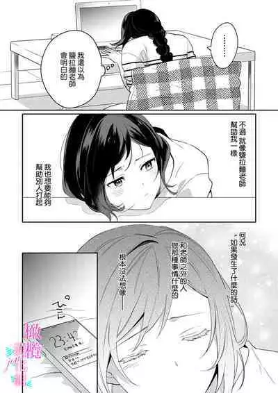 [Umou] Jounetsu to Kaite Seiyoku to Yomu1-7 | 写作热情读作情欲 1-7 [Chinese] [橄榄汉化组]