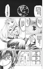 [Studio Kimigabuchi (Kimimaru)] CODE EROSS R2 (CODE GEASS: Lelouch of the Rebellion) [Chinese] [Menethil个人汉化]