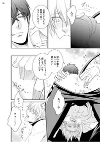 [aion kiu] furachina inma ni ai no shioki o!