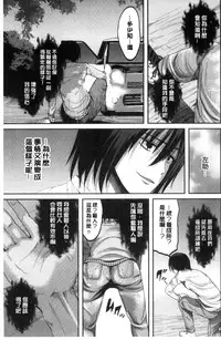 [Kokeshi Men] Ore no Hidarite ga Bijo o Kui Makuru | 本人的左手被美女們不停吃進去 [Chinese]