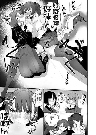 Shou Lily Jogakuen Seiyoku Shori Gakari  | 聖莉莉女子學院性慾負責人