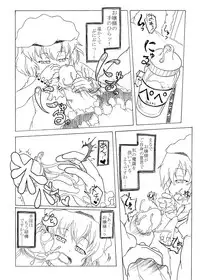 [Nata de CoCo Soda (Shimagarasu)] Sakuya no toki kan - Sakuya's Time F*ck (Touhou Project)
