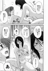 [TsuyaTsuya] Tatoeba Haha Ga 5