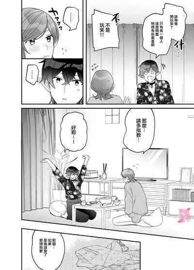yua tyan ie no inkyubasu～ raburabu etti wo tannou sa se te kure ta inma karesi kun ha itten、 kaku re doM no watasi no honnou wo daimanzoku sa se te kure masi ta～｜结爱家的淫魔～让我享受到甜蜜情事的淫魔男友一转攻势、满足了我隐藏的抖M属性本能～