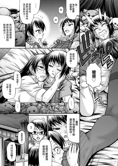 Animal Assort | 受男慾女．強制交配