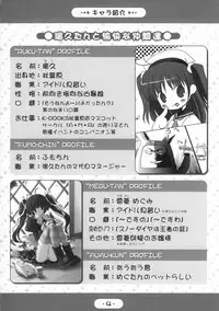 [K-Books (Ikegami Akane, Mizuki Hotaru, Wakatsuki Sana)] Megumirukyu