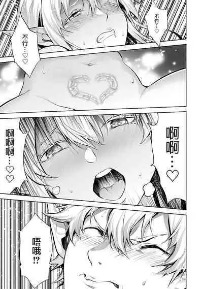 [Inashita Shinai, Seiji] Tensei Shitara Joban de Shinu Naka Boss Datta - Heroine Kenzokuka de Ikinokoru 1 | 转生为初期就死掉的中boss~将女主人公眷属化来活下来~  第一卷 [Chinese] [75e1d685个人汉化]