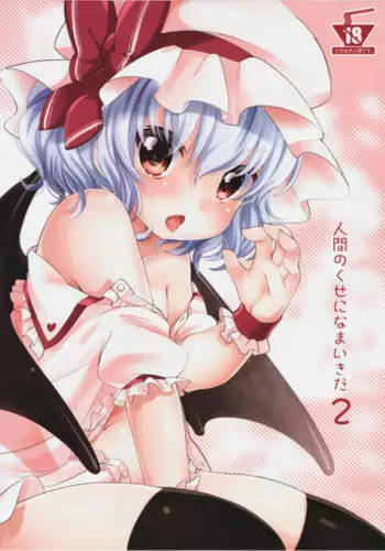 (Reitaisai 11) [MeltdoWN COmet (Yukiu Con)] Shoujo f (Touhou Project)