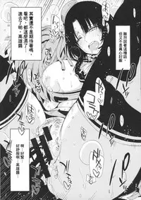 (SC2015 Winter) [edge (ED)] Sanzen Sekai no Karasu wo koroshi Takao ni Model wo tanomitai... (Kantai Collection -KanColle-) [Chinese] [沒有漢化]