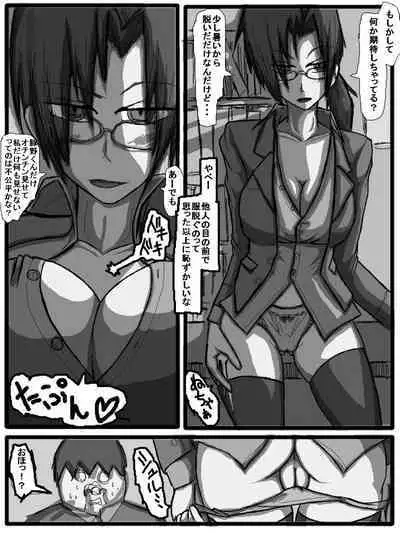 性爱日