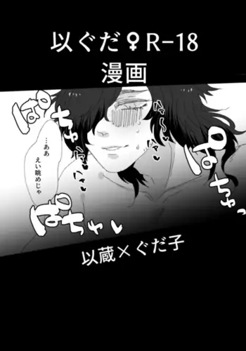 hatsukoi sample