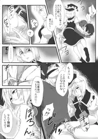 (C88) [LUNASUMMIT (Various)] Lunasax 3 (Touhou Project)