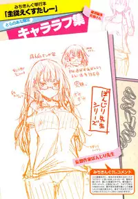 [Michiking] Shujuu Ecstasy - Sexual Relation of Master and Servant.  -