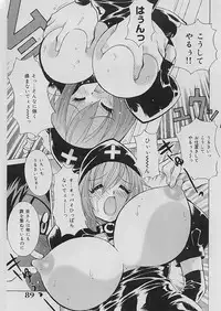 [Kawamoto Hiroshi] Bakunyuu Nurse Yoru no Nure Nure Kenshin