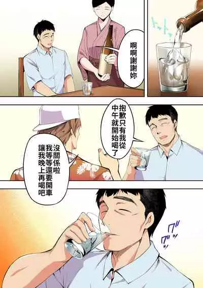 Panpan Travelers Hakata Shuudan Rape Ryokou Full Color | 吃飯兼炒飯TRAVELERS～博多集團強●旅行