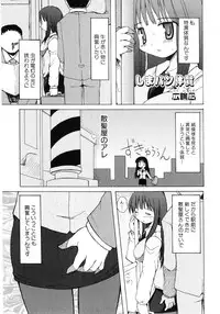 [Anthology] Hiyakeko VS Shimapanko - Fechikko VS Series Round 4