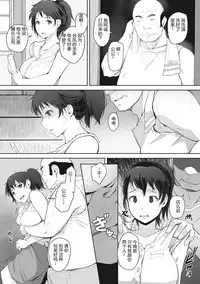 [Arakure] Yue ni Hitozuma wa Netorareta. [Chinese] [隔壁老王个人重嵌] [Digital] [Decensored]
