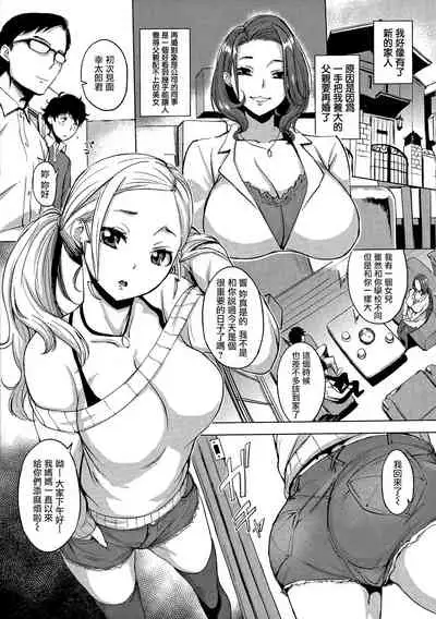 [utu] はんじゅくチェリー 櫻桃半熟時 [無修正]