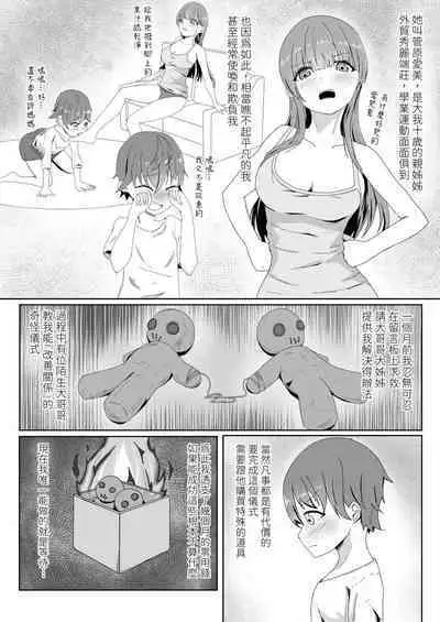 亲密的姐弟