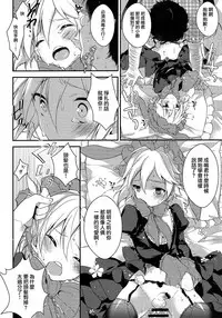 (C91) [Samgyetang (Seseri)] MOB (Ensemble Stars!)  [Chinese] [瑞树汉化组]