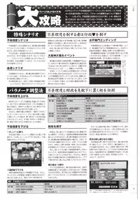 [ライアーソフト] 行殺-はぁと-新撰組 公式ビジュアルファンブック