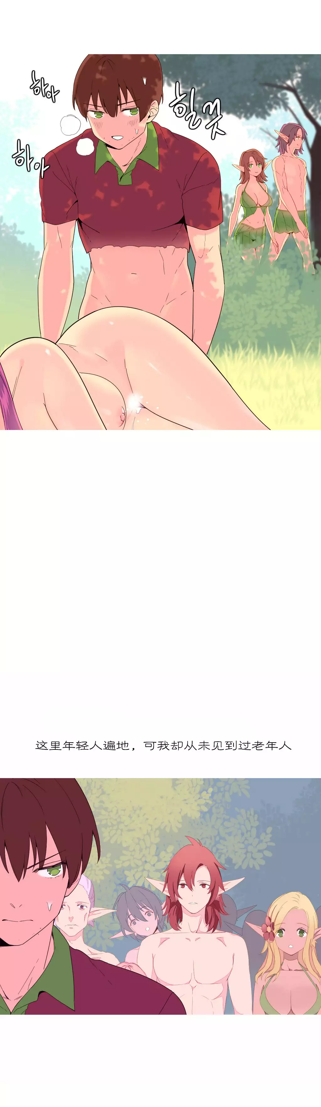 我统治的世界 Ch.1-16