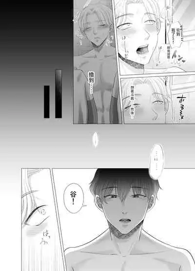 Kugakusei Touma-kun no Grey na Beit | 穷苦学生斗真的灰色打工 2+2.5