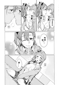 (C90) [Shobocon (Kitamura Tooru)] Konya wa Marshmallow Night yo | 今夜是棉花糖之夜 (Love Live!) [Chinese] [北京神马个人汉化]