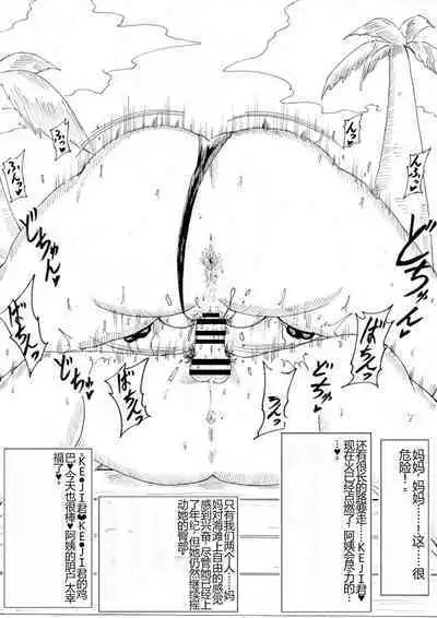 [Ninnindo (Tonsuke)] Mama-san Kansatsu-ki ~Tomodachi no Haha ni Yokujou Shite Shimatta Boku~ | 妈妈的观察~我对朋友的妈妈产生了好感~  (Pokémon) [Chinese]