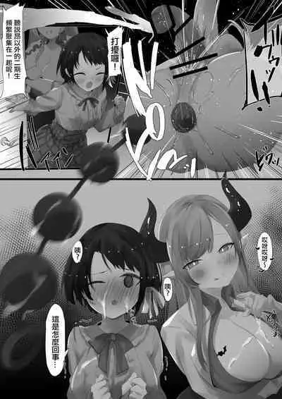 ２〇生催眠+王様ゲーム