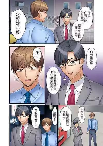 [Nanashiki Fuka] "Ato 3-kai wa Ikeru yo ne?" Otto no Kitaku Mae, Zetsurin Gitei ni Nando mo Hametaosareru Tsuma | 還能再高潮3次吧？」丈夫沒回家，人妻被精力無限的小叔子弄得高潮不斷 1-25 [Chinese]