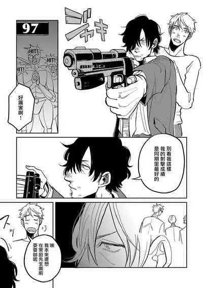 M no Kyouten | M的教典 Ch. 1-4