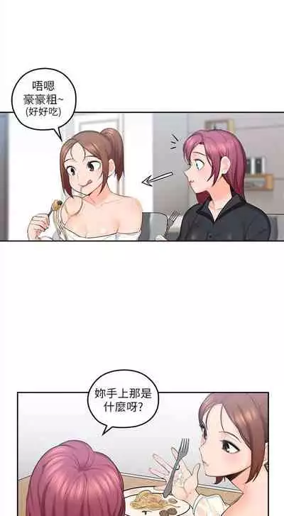 （週4）親愛的大叔 1-33 中文翻譯（更新中）