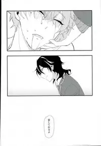 [おいしくてつよくなる (内臓)] かわいい××の晃牙クン (あんさんぶるスターズ！)