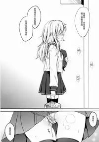 (SC2015 Summer) [Nanatsugumi (Nanamiya Tsugumi)] Akatsuki-gata COLLECTION- (Kantai Collection -KanColle-) [Chinese] [无毒汉化组]