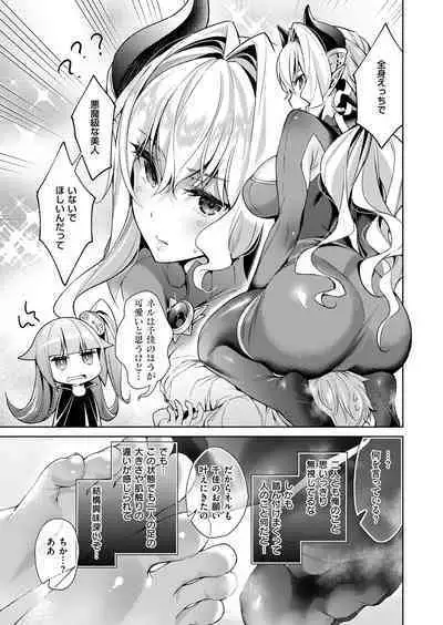 Yokubou Pandora Yokubou 1-27